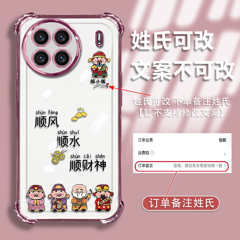 适用vivox90/x90s姓氏定制顺风顺水镜头全包电镀防摔气囊手机壳女