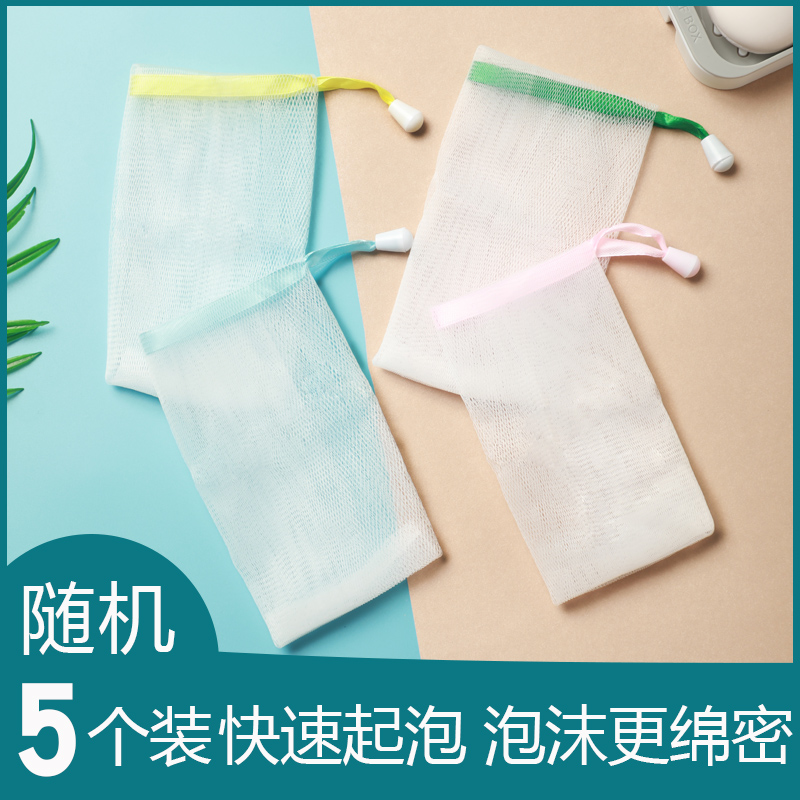 双层手工皂洗脸起泡网洗面奶香皂起泡网袋洁面打泡网发泡网皂网袋