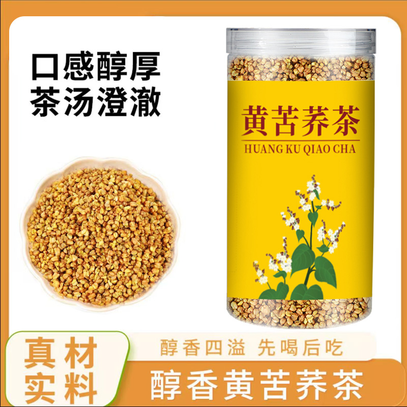 黄苦荞四川大凉山泡水熟苦荞原籽大粒浓香型荞麦黄苦荞茶200g