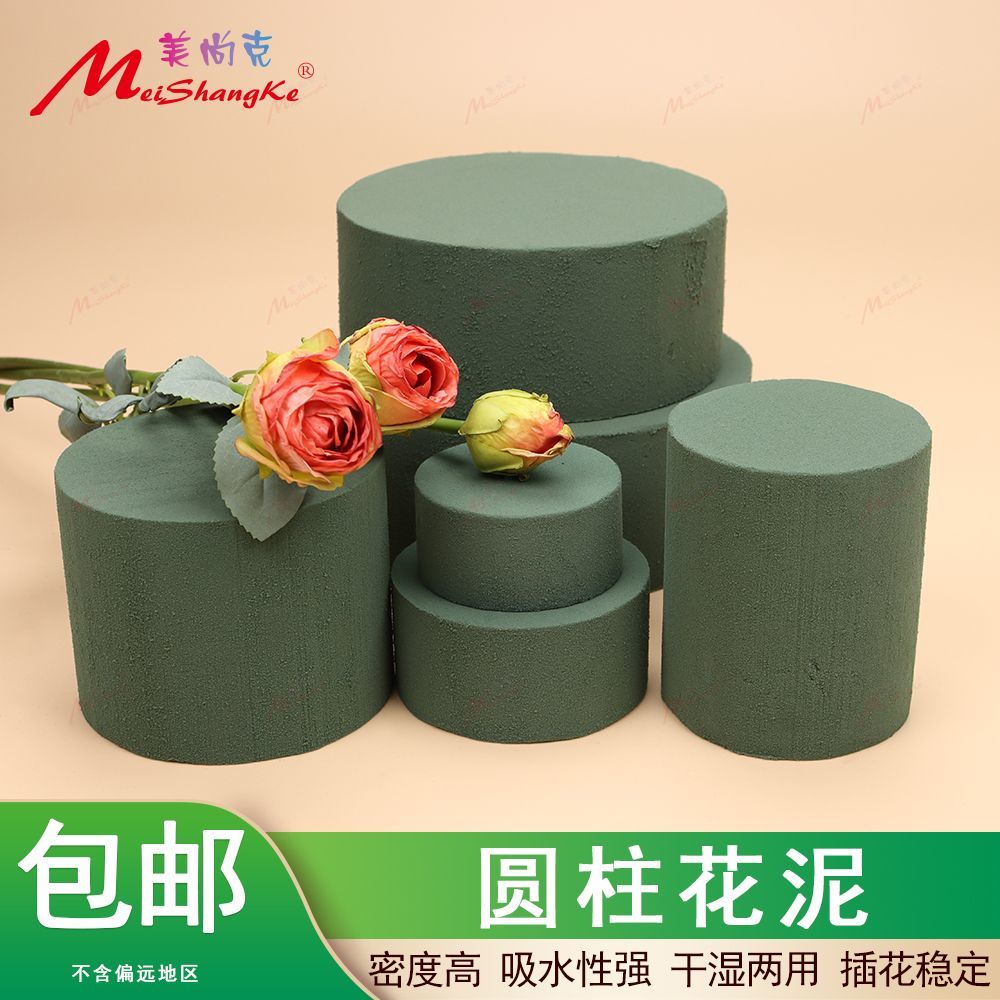 圆形花泥圆柱形花艺包装鲜花泥抱抱桶插花底座密度高超强吸水材料