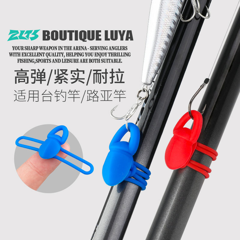 路亚挂钩器鱼竿挂饵器路亚竿台钓竿快速挂钩环矶竿钓鱼高弹橡胶