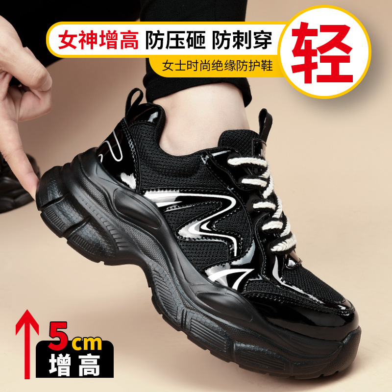 劳保鞋新款女士透气低帮休闲绝缘防砸防刺安全鞋塑包头工地工作鞋