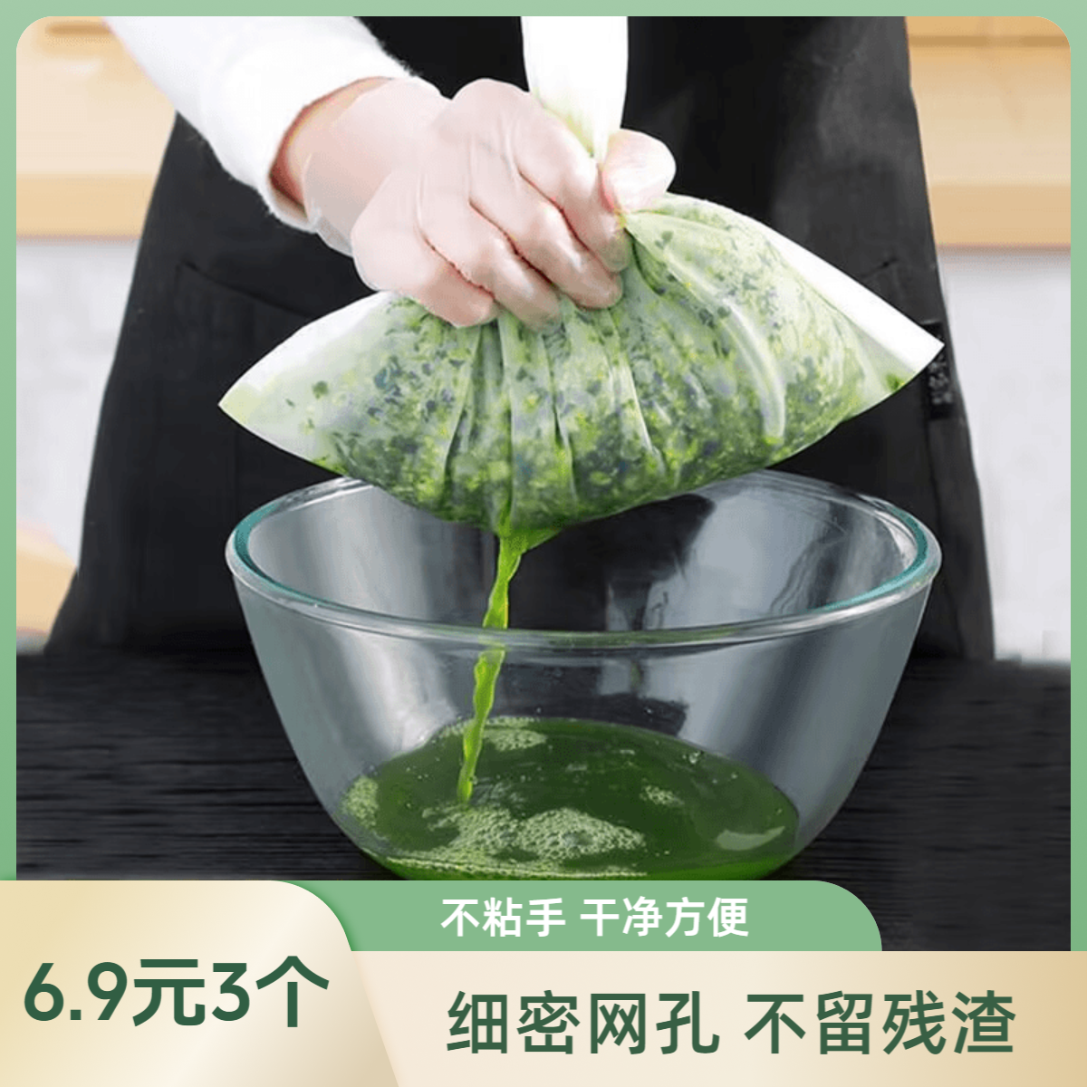 抢！【厂家直销】挤菜袋挤菜馅护手神器水果蔬菜豆浆过滤网f肥
