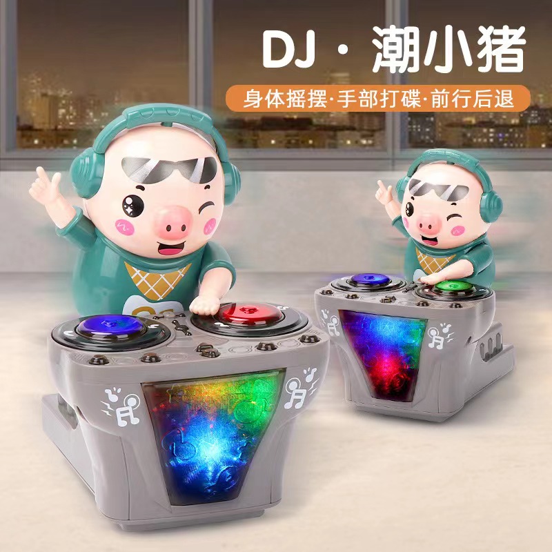 婴儿童男女孩宝宝电动炫酷音乐摇摆打碟小猪玩具礼物酷炫