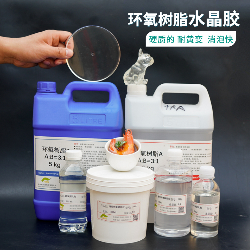 水晶滴胶全透明环氧树脂河流桌玻璃钢diy硬胶3D金鱼琥珀胶透明108