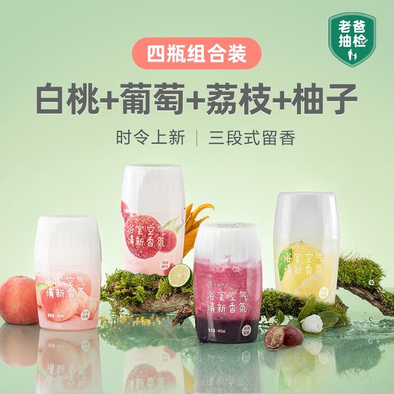 网易严选香氛空气浴室香薰持久除味室内卧室卫生间清新净化除异味
