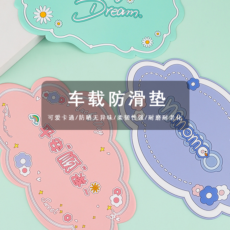 卡通防滑垫车用汽车摆件车载置物垫通用中控仪表台固定防晒耐高温