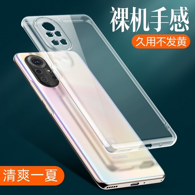 华为Nova8 Pro高级超薄防摔pc全包透明手机壳高端保护套散热推荐