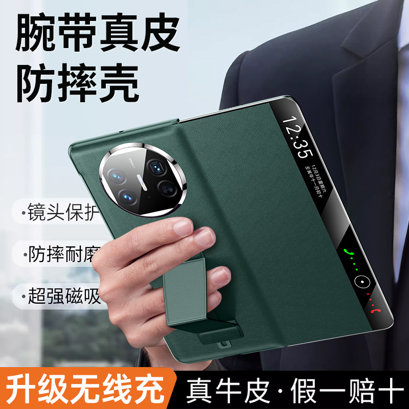 适用于华为matex5手机壳新款全包磁吸防摔腕带支架折叠真皮保护套