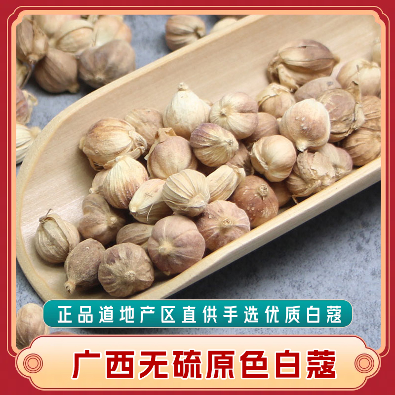 白蔻无硫白扣白寇白豆蔻豆叩香料调料大全火锅烧肉卤菜调料调味料