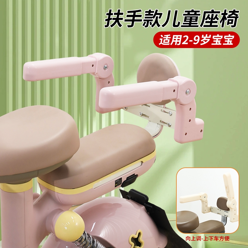 电动车儿童座椅后座围栏宝宝安全坐椅电瓶摩托车靠背后置扶手出行