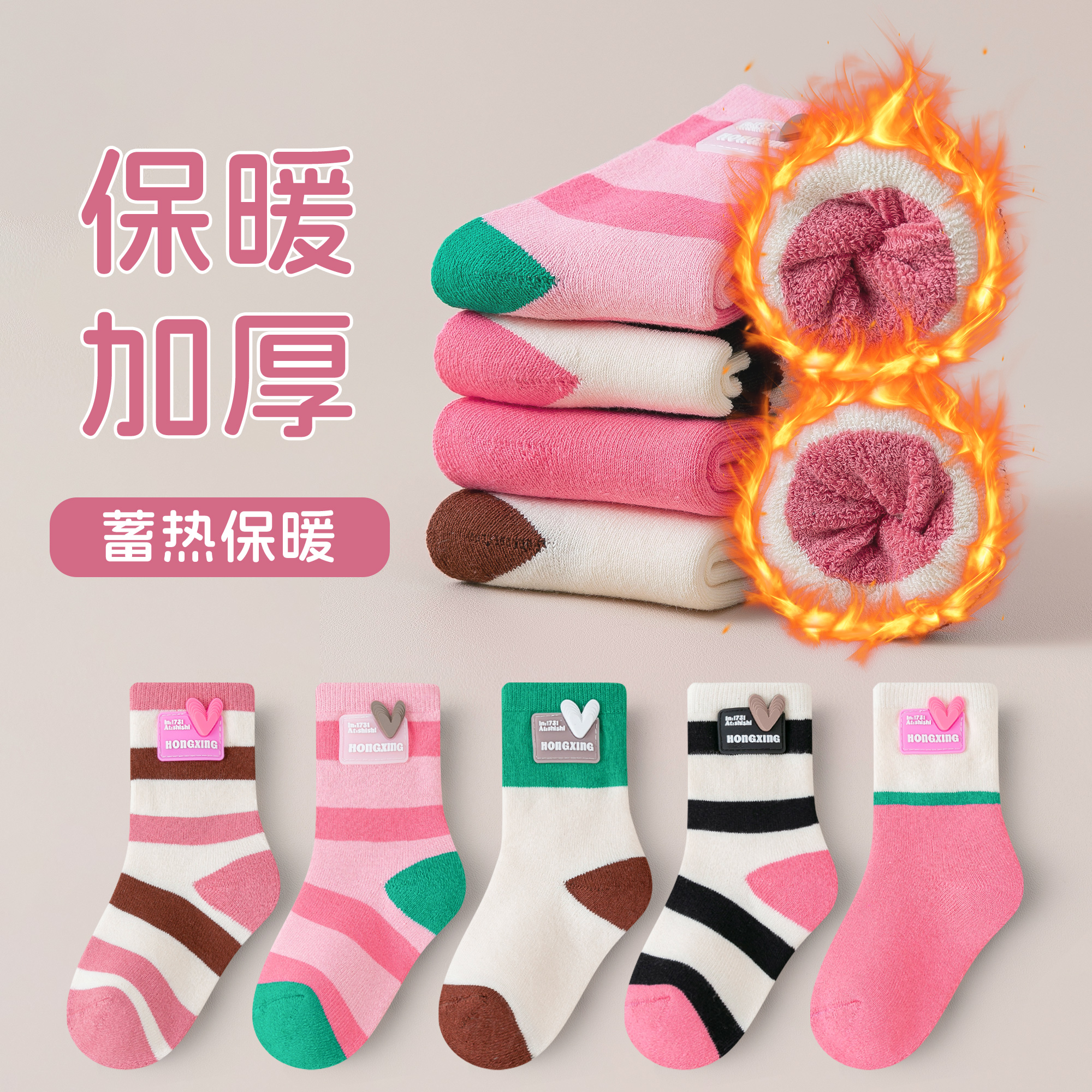 儿童冬季加绒加厚袜子毛圈多巴胺爱心女童宝宝可爱秋冬季蓄热保暖