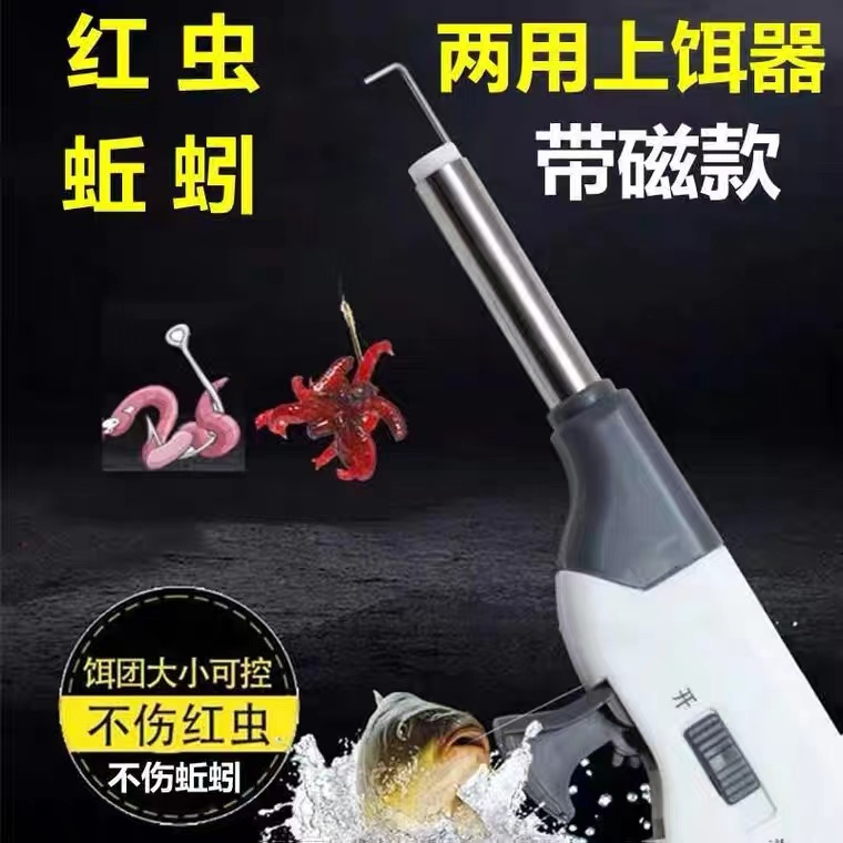 红虫上饵器2025新款红虫上饵器