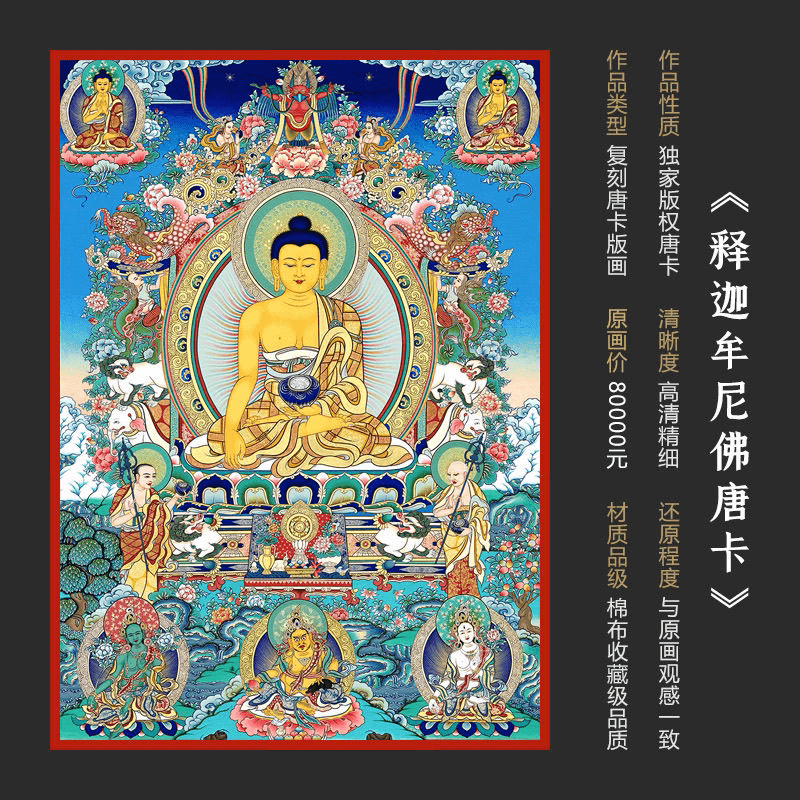 释迦牟尼佛唐卡佛像挂画西藏热贡手绘高清复制客厅玄关家居装饰