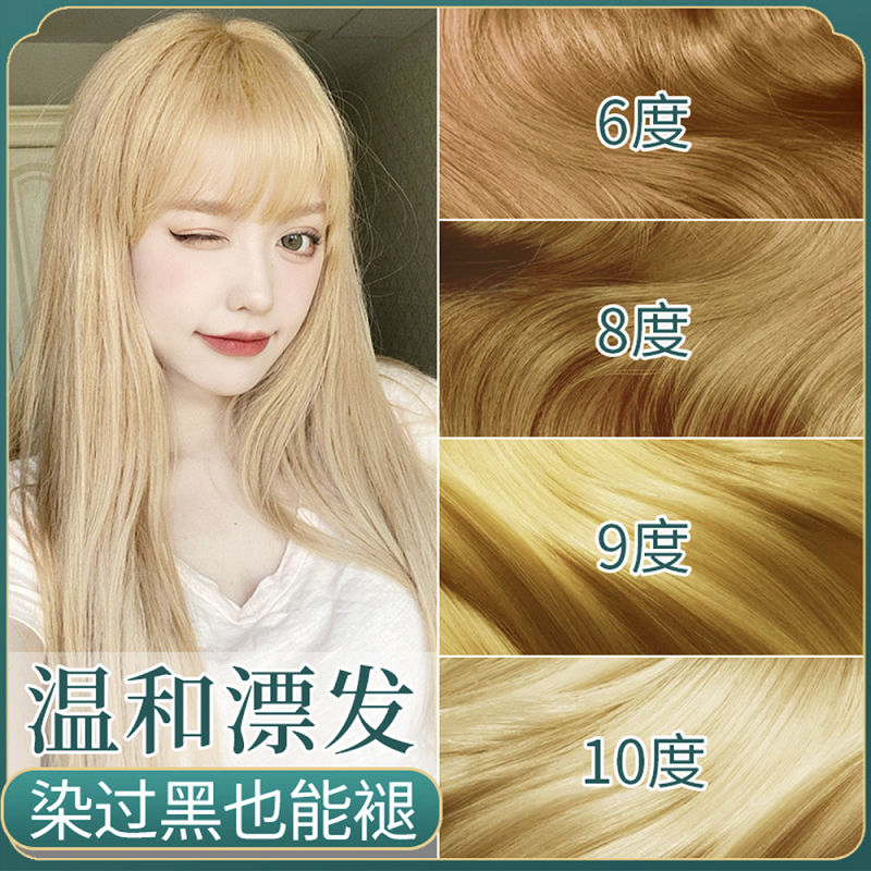 漂发剂漂头发低敏褪色膏头发褪色染发膏漂粉黑色白金色漂发挑染男