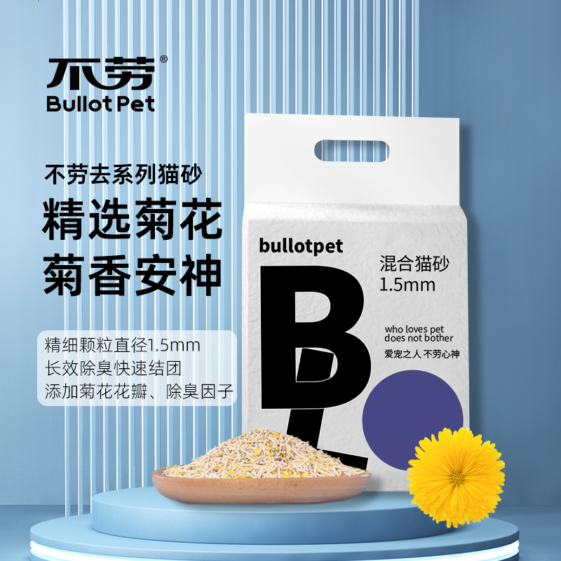 不劳【升级菊核强除臭】1.5mm猫砂除臭24小时近无尘混合豆腐砂