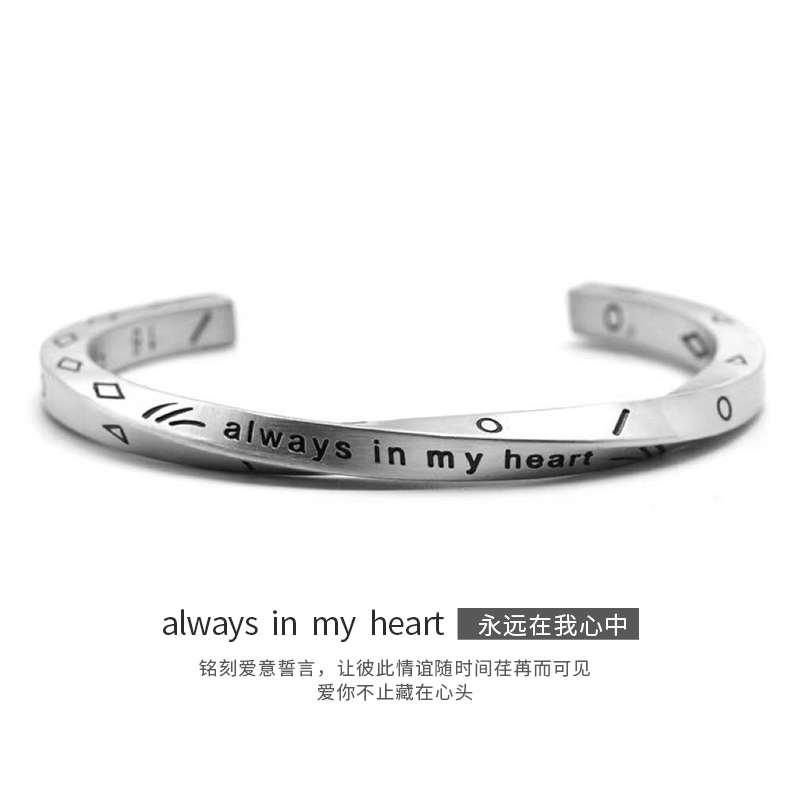 梵亚格 不锈钢手镯 永存我心莫比乌斯手环潮流个性嘻哈潮时尚手饰