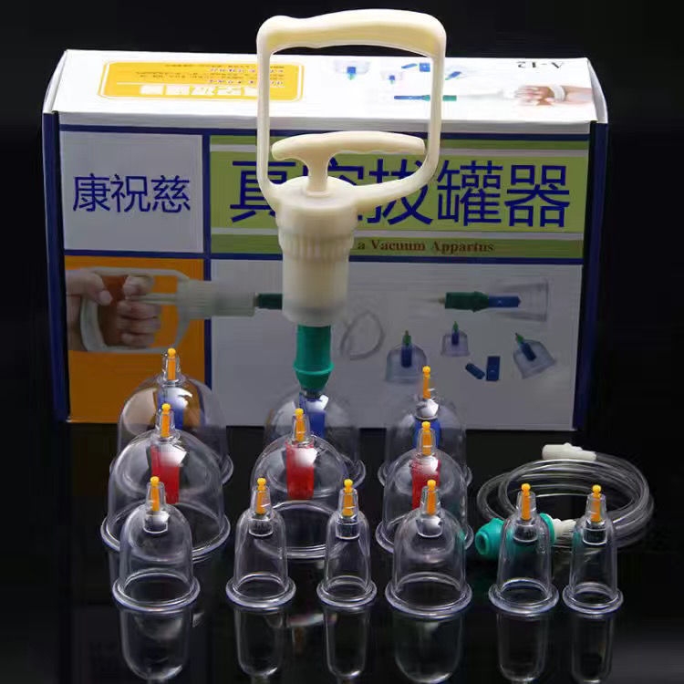 康祝慈正品真空拔罐抽气式拔气罐非玻璃加厚家用套盒