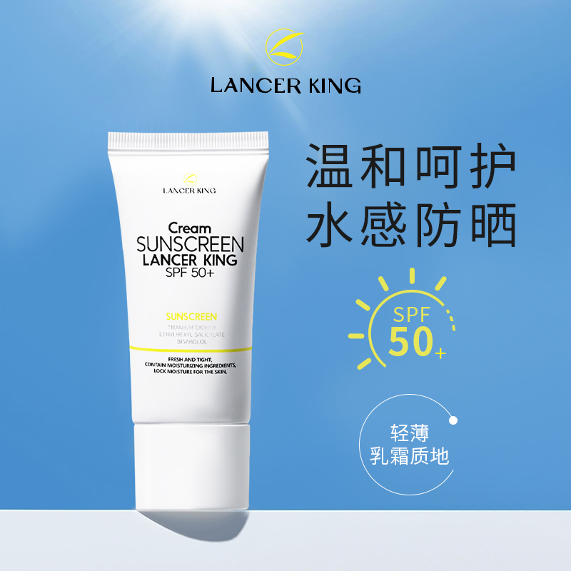 【两盒装】防晒隔离二合一 清爽防晒霜防晒乳国妆特字SPF50+