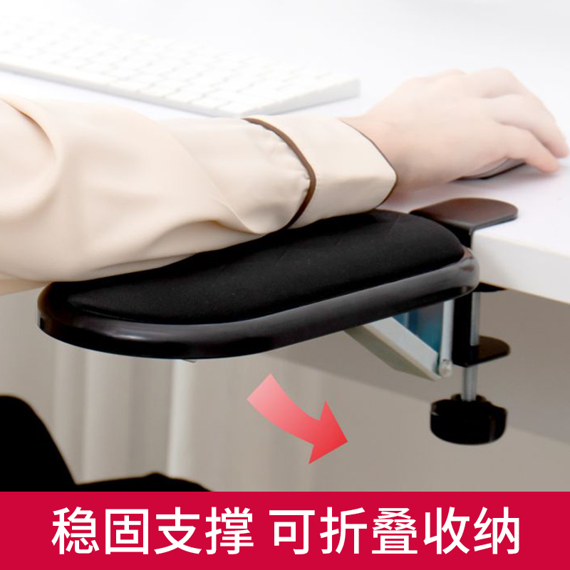 电脑手托架键盘手托鼠标垫护腕手臂支架旋转办公桌用延长板免打孔
