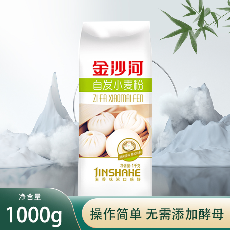 金沙河自发粉小麦面粉馒头包子发糕自发家常做法花卷美食发酵简单