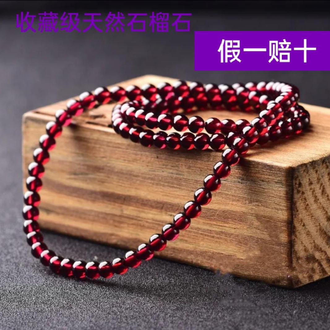 天然保真酒红石榴石手链女款多圈佛珠项链本命年手串珠宝毛衣链