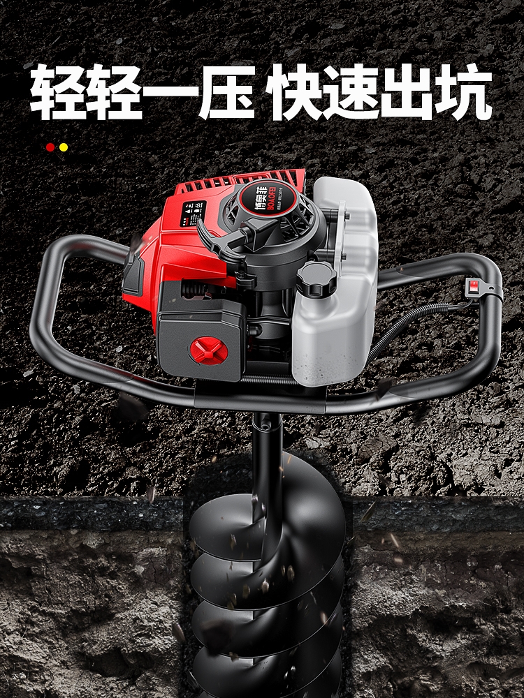 打桩机地钻钻地打洞打孔小型农用施肥种栽树钻头汽油钻土挖坑