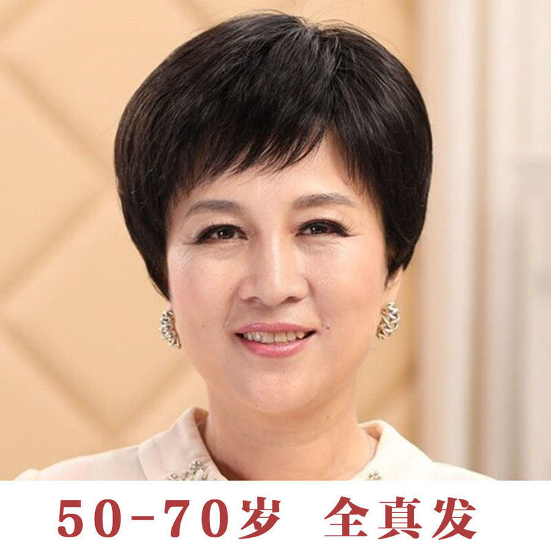 中老年妈妈假发真人发丝假发套50到70岁老人化疗光头黑色短发真发