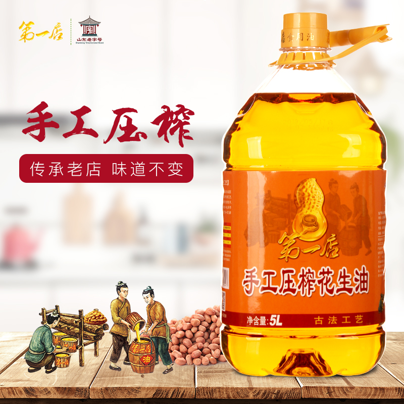 DYD/第一店花生油手工桶装5L食用油+900ml试吃装