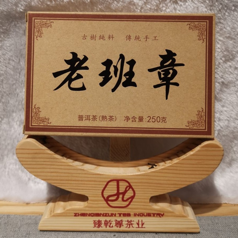 古树纯料老班章普洱熟茶