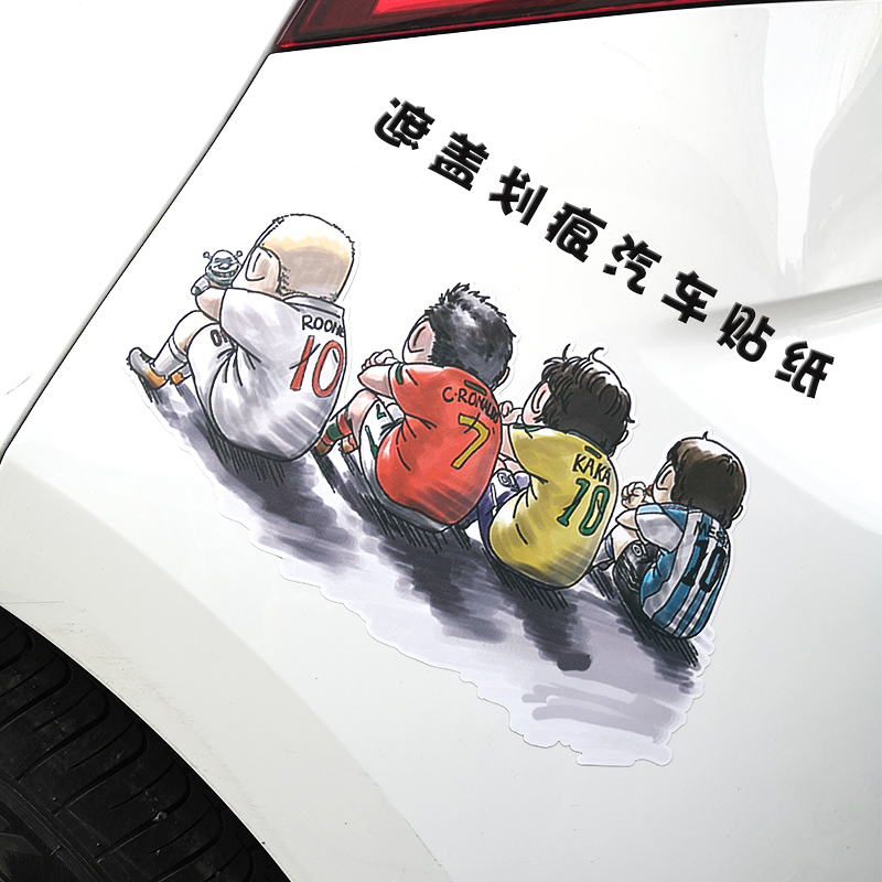 驿品汽车贴纸创意个性防水车身划痕遮挡遮盖保险杠3d立体装饰车贴