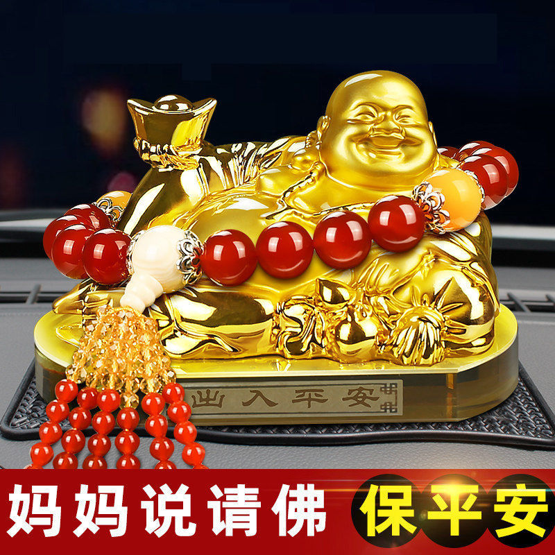 汽车香水座式弥勒佛像高档车载车用创意佛珠保车内摆件装饰貔貅