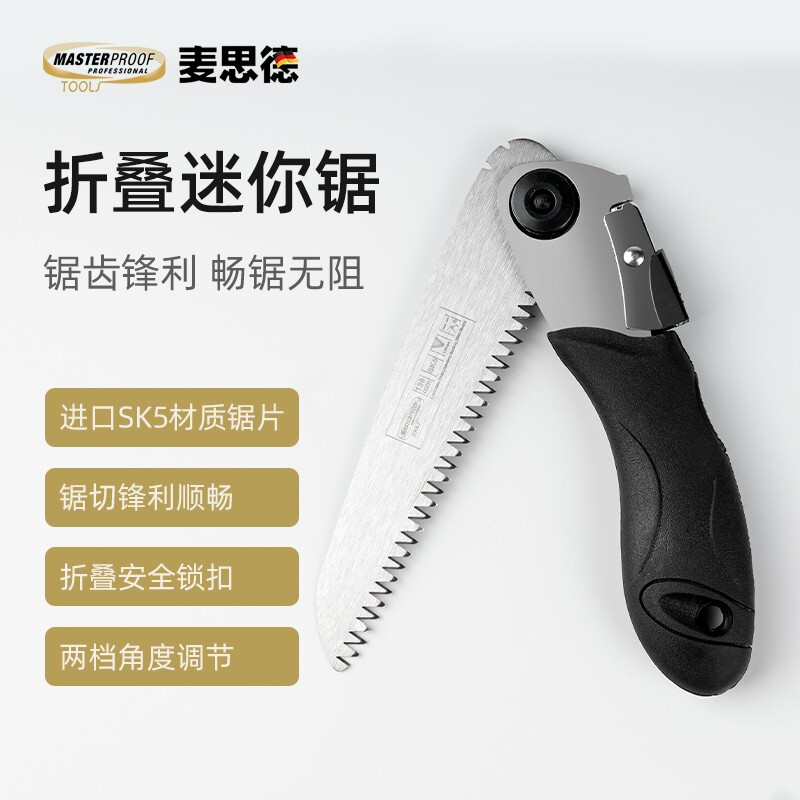 德国（MASTERPROOF) 进口材质手锯  迷你快速折叠锯 园林锯子 果