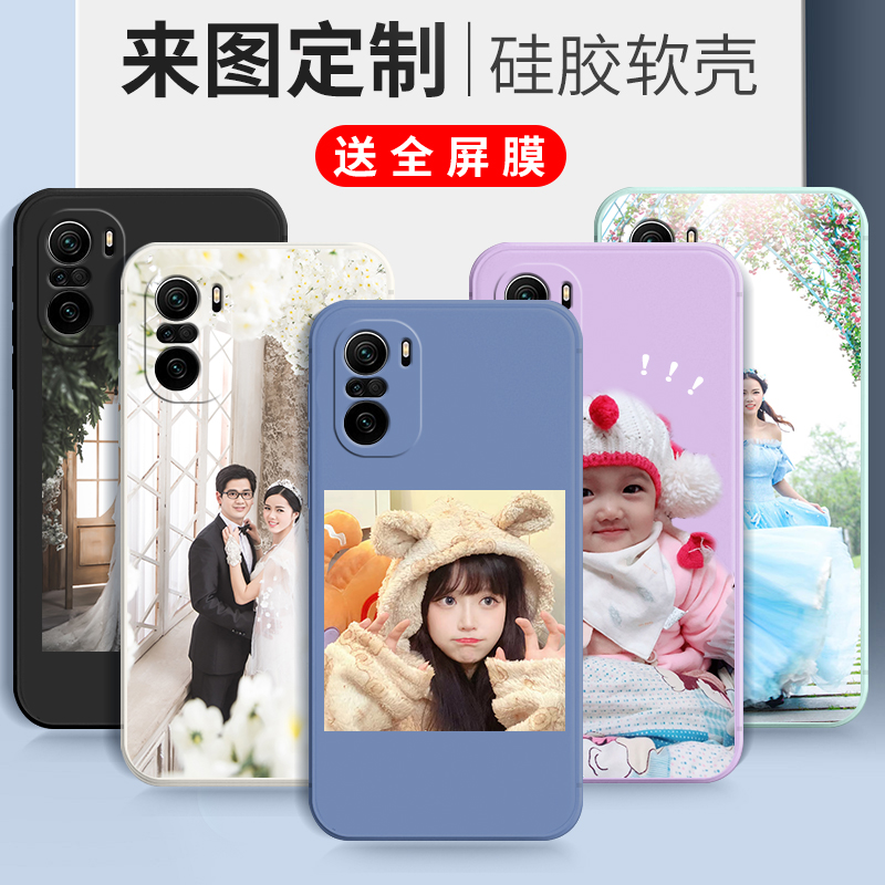 来图定制适用于红米K40手机壳xiaomiK40自定义miuiK40照片订做软