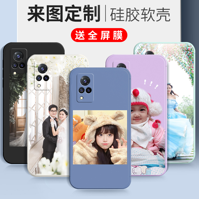 来图定制适用于vivos9手机壳vivo S9自定义vivis九照片订做vovis9