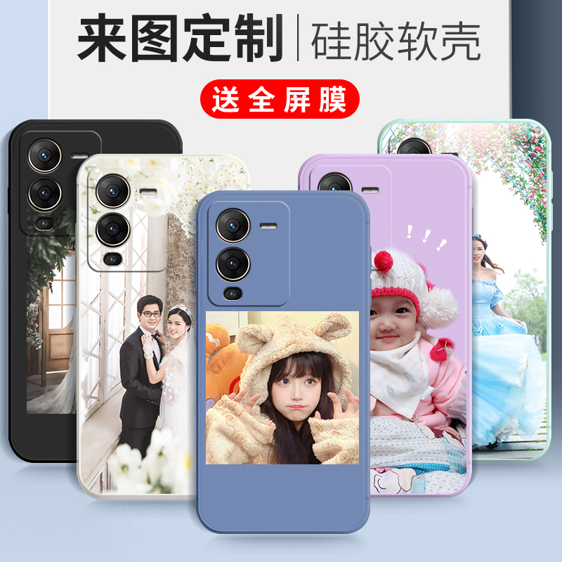 来图定制适用于vivos15手机壳vioS15自定义vovis15照片订做维沃15