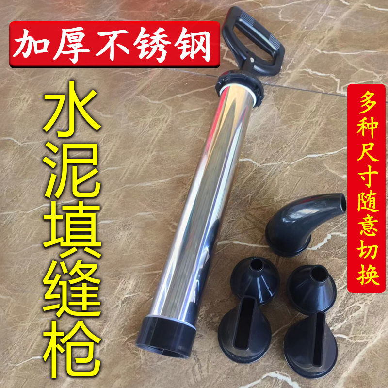 水泥枪砂浆填缝枪防盗门灌浆器不锈钢堵缝抢防火门注浆塞缝灌浆枪