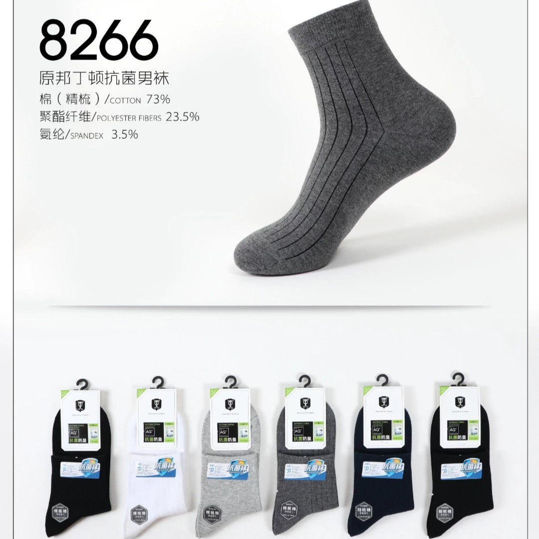 8266#原邦丁顿(男四季厚款休闲长袜)抗菌防臭6双