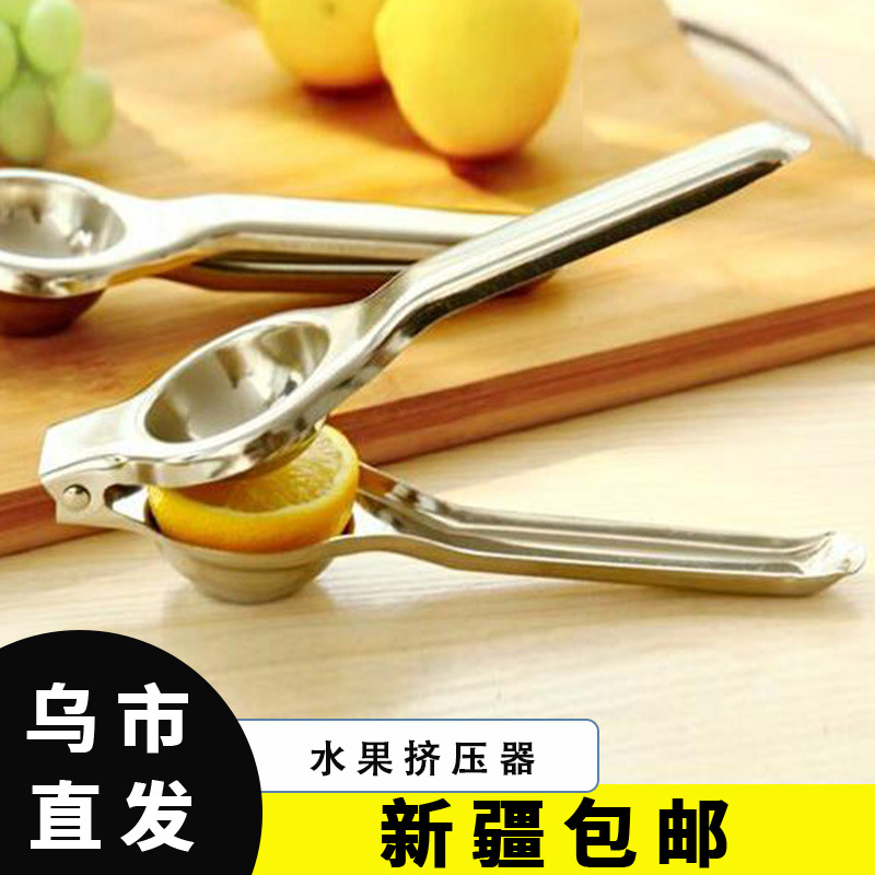 【新疆包邮乌市直发】不锈钢柠檬刨柠檬压去皮刨丝刮丝器厨房榨汁器