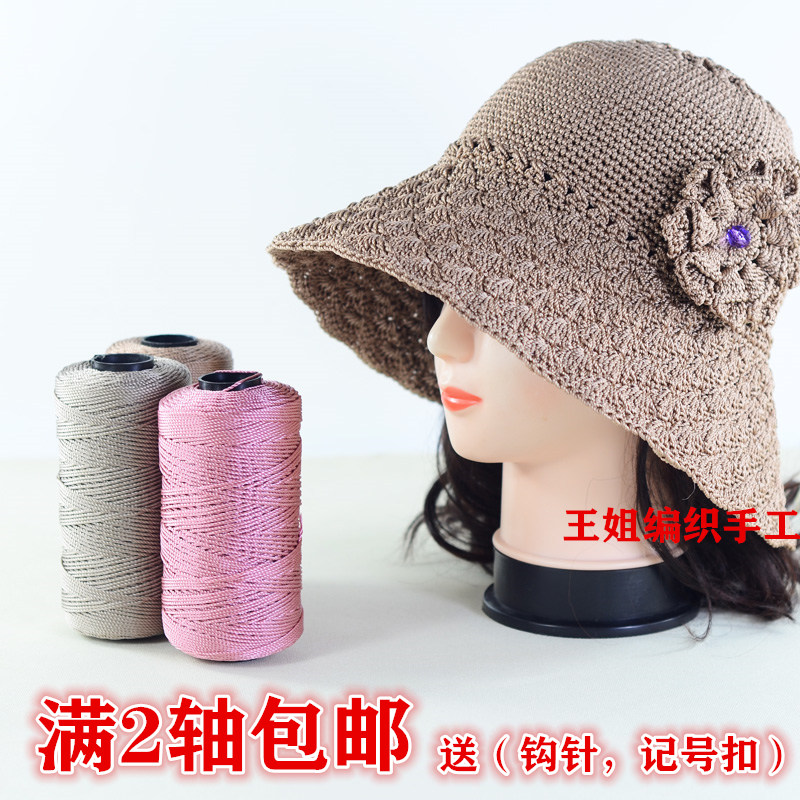 3合股冰丝大轴线手工编织2毫米勾夏凉帽渔夫帽遮阳帽水杯套大卷
