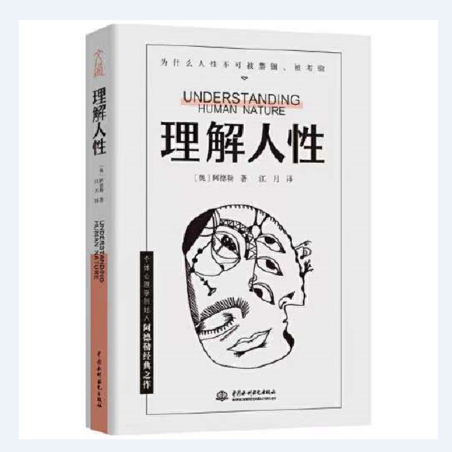 理解人性成熟不是看懂事，而是看透人性