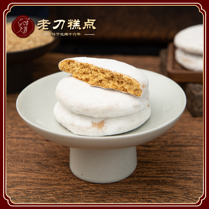 老刀杭州老式小雪饼245g手工中式传统糕点早餐零食点心食品