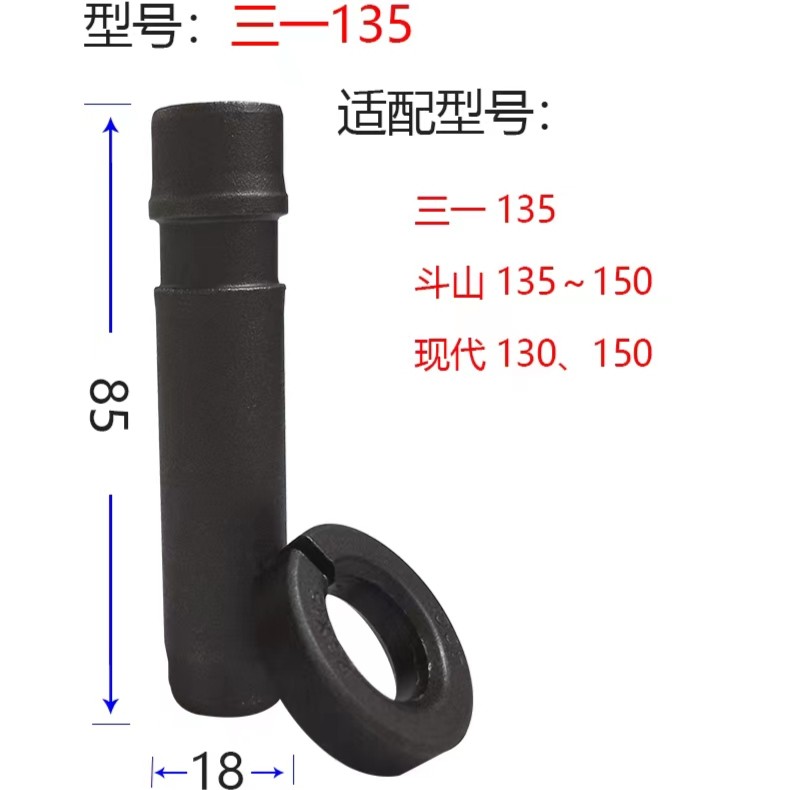 斗齿销  【5支起包邮]单边防脱  三一135-155  尺寸18*85