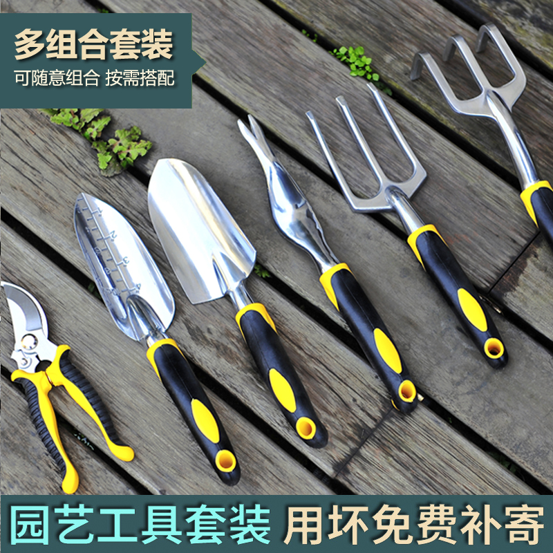 【园艺工具】家用铝合金种花园艺工具套装别墅花园阳台养花种菜铲子