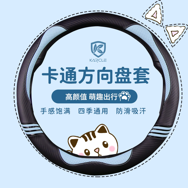 汽车方向盘套四季通用车把套本田十代十一代思域雅阁CRV飞度XRV女