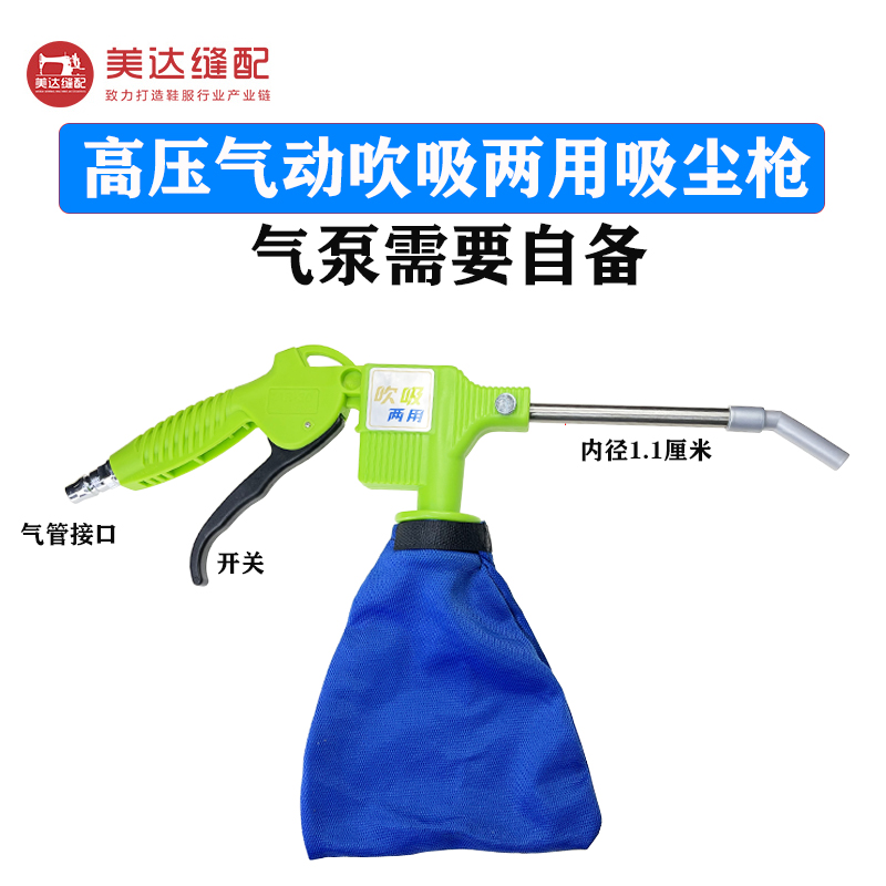 吸尘枪吹吸两用枪缝纫机吸灰枪气动吸尘枪吸力大环保