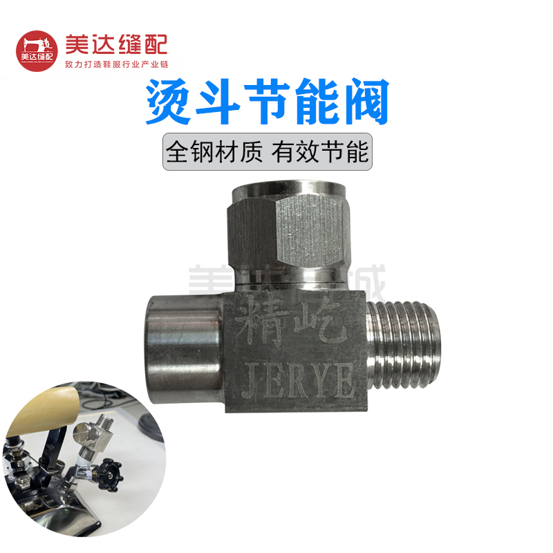 烫斗节能阀疏水阀HS-G3零配件