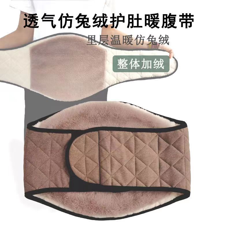 保暖护腰护肚腰围带冬季暖腹带护胃男女士腰部酸痛内穿防寒护肚子