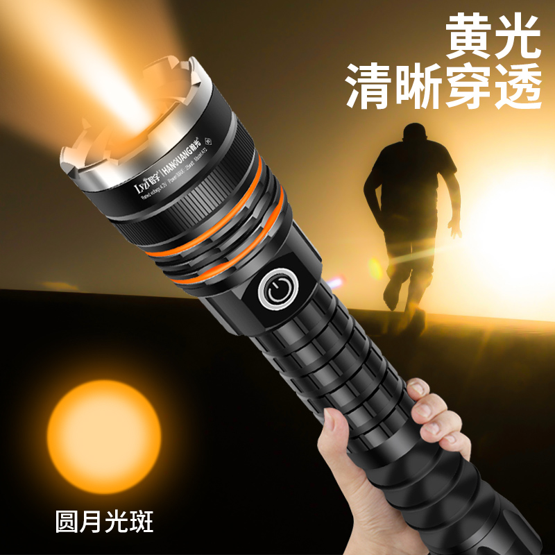 翰光黄光手电筒强光暖光抓鱼透水远射防水充电野外照鱼捕鱼超亮