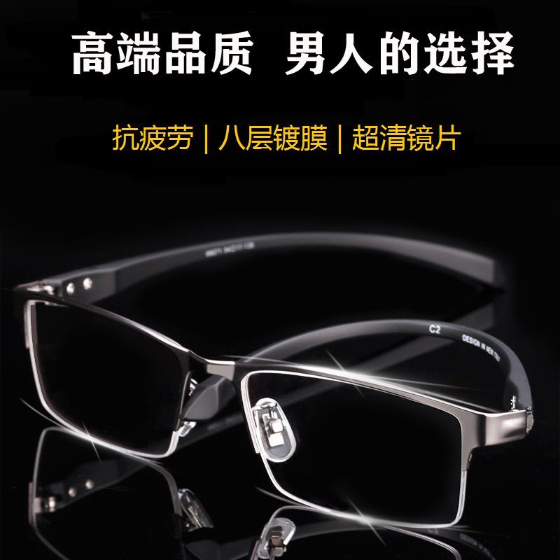 近视眼镜男半框变色配有度数超轻网红防蓝光高颜值时尚2025男款韩